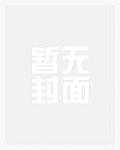 情欲超市全集